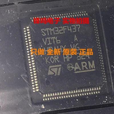 STM32F437VGT6 STM32F437VIT6 STM32F439VIT6 STM32F439VGT6