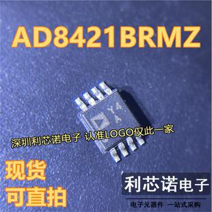 AD8421BRMZ 丝印Y4A Y4A MSOP8封装 仪表放大器芯片 现货 可直拍