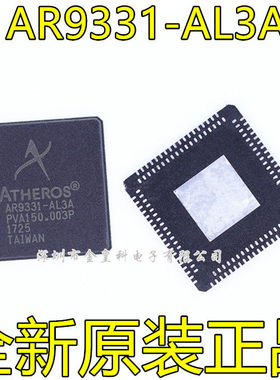 全新 AR9341-AL1A AR9341-ALIA QFN 无线路由器芯片 质量保证