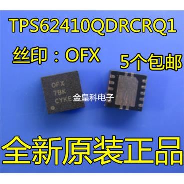 TPS62410QDRC丝印OFXN