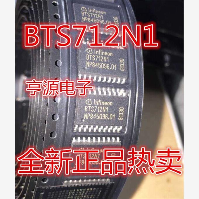 BTS712 BTS712N1 SOP20 四通道赛德智能电源开关芯片 进口 现货