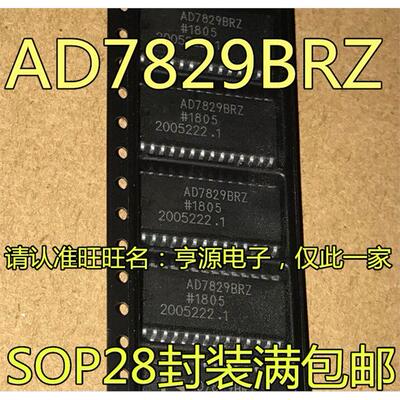 AD7829BRZSOP脚模数转
