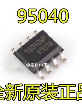 M95040-WMN6TP 95040 SOP8 汽车储存器芯片 专业汽车电脑板芯片