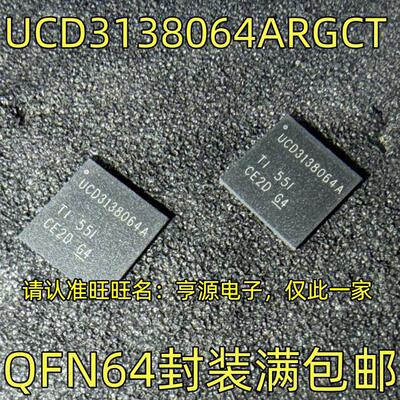 UCD3138064ARGCTQFN封装