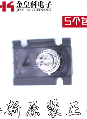 LME49720HA LME49720 发烧金封双运放 直插 TO-99 全新原装正品
