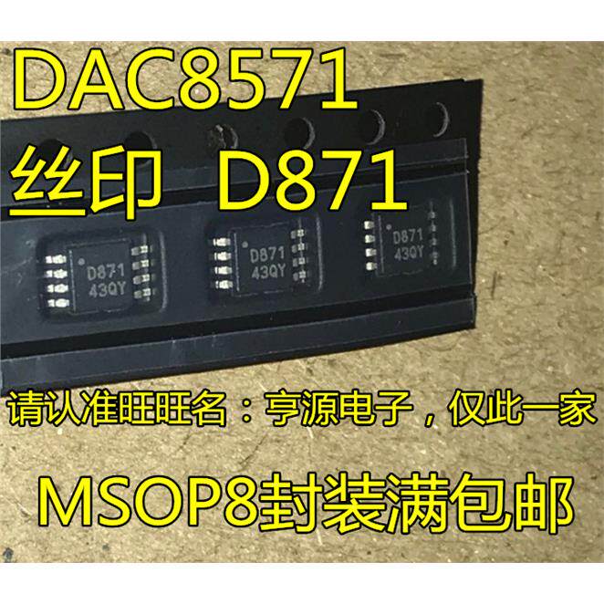 DAC8571IDGK丝印MSOP数