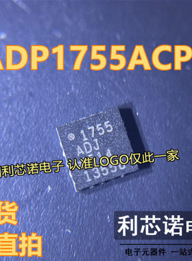 原装现货 ADP1755ACPZ-R7 1755ADJ LFCSP-16 电源管理芯片 可直拍