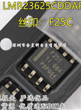 全新原装进口 LMR23625CDDAR LMR23625 丝印F25C SOP8 开关稳压器