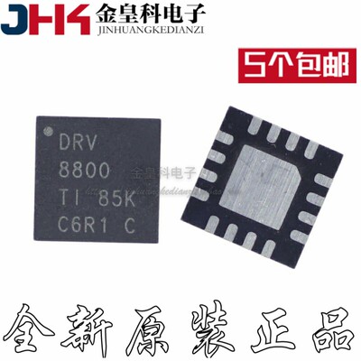 DRV88TYRQFN-16MOS全桥