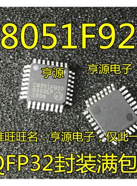 C8051F920-GQR C8051F930-GQR  QFP32 C8051F930-GMR QFN32 全新