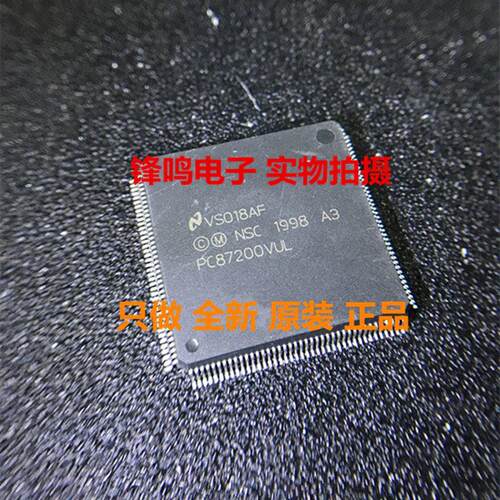 PC87200VUL36-IBG/全新