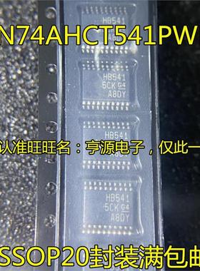 SN74AHCT541PWR HB541 74AHCT541PW 贴片TSSOP20 超薄 进口现货