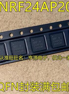 NRF24AP2-1CHQ32-R NRF24AP20 QFN封装 射频收发器芯片 进口现货