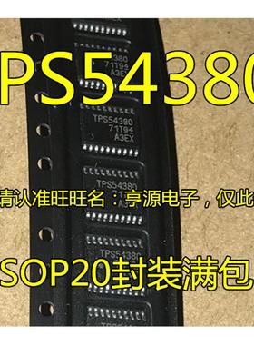 TPS54380PWPR TPS54380 稳压器芯片TSSOP20 全新进口现货