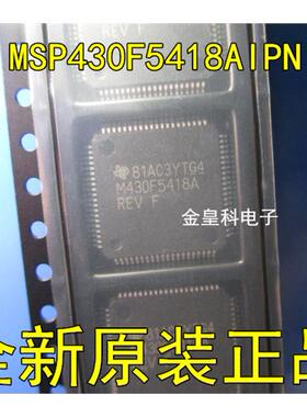 全新原装 MSP430F5418AIPNR M430F5418A LQFP80 16-位 25MHz