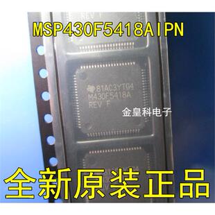 全新原装 MSP430F5418AIPNR M430F5418A LQFP80 16-位 25MHz