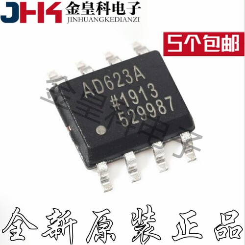 全新原装 AD623AR AD623 AD623A AD623ARZ 封装SOP8