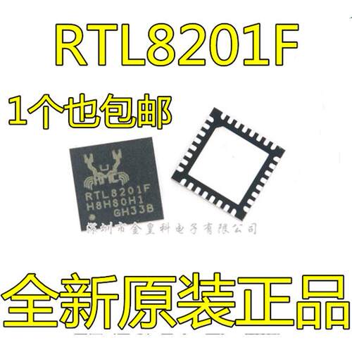 全新原装/RTL8201F-VB-C