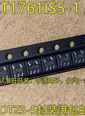 LT1761ES5-1.2 LT1761IS5-1.2 LT1761-1.2  LTCDS 线性稳压芯片