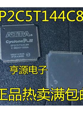 EP2C5T144C8N EP2C5T144I8N EP2C5T144 TQFP144 原装正品 可直拍