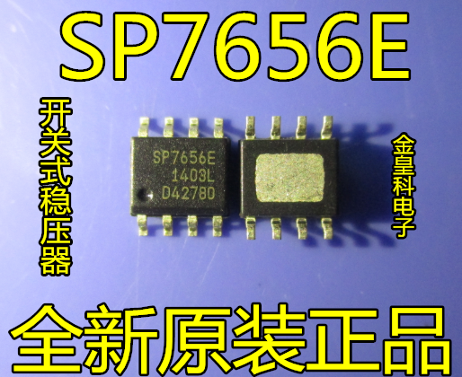 SP7656EN2-L/TR SP7656E SOP8开关式稳压器全新原装现货可直拍