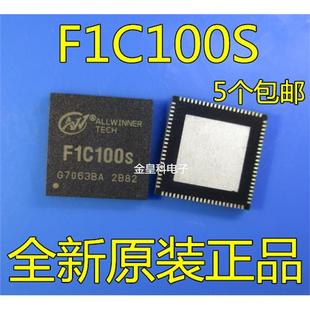 FIC100S主控芯片 可直拍 F1C100S 全志F1C100 ARM9架构 进口原装