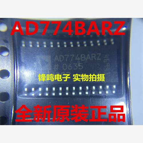 AD774BARZ模数转换器全