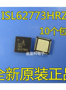 ISL62773HRZ 62773HRZ QFN48全新 现货 一个起售 拍下即发