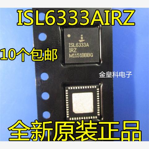 现货供应 ISL6333AIRZ ISL6333A ISL6333 QFN48 质量保证可直拍