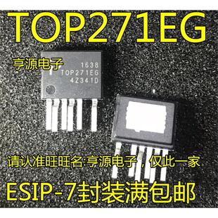 直插 电源驱动管理芯片 进口 TOP271EG 正品 ESIP7 现货 TOP271