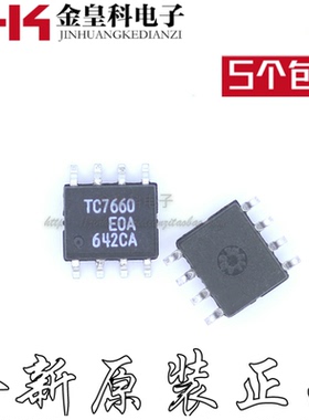 全新原装 TC7660 TC7660EOA 贴片SOP8 TC7660COA SEOA 稳压器芯片