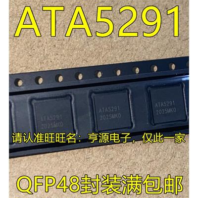 全新原装进口 ATA5291-GJQW ATA5291 全新QFN-48 质量保证可直拍
