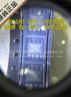 TD1583 芯片 TD1583PR 贴片SOP8 电源管理芯片 DC-DC转换器 全新