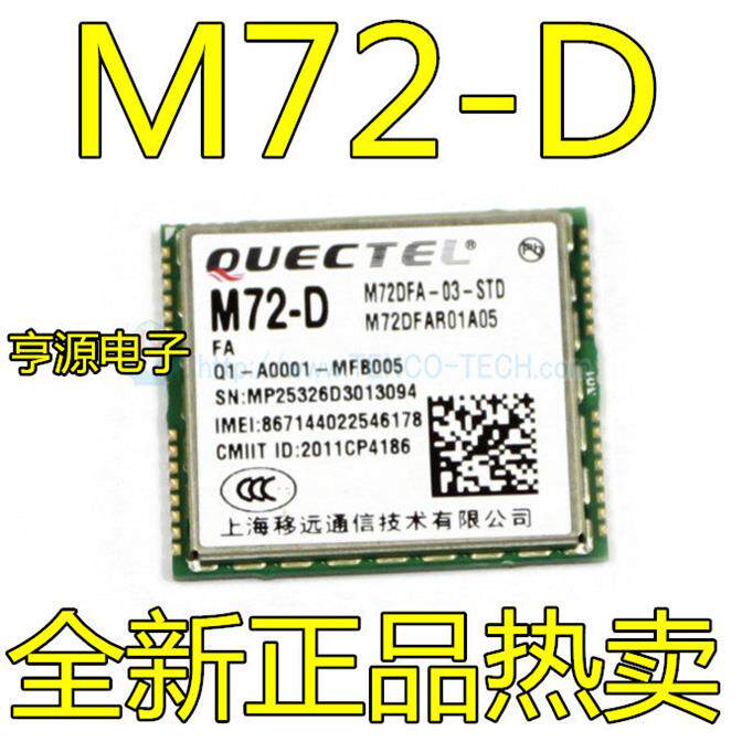 QuecteL移远M72-DGSM/