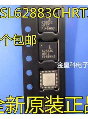 ISL62883CHRTZ-T 62883C HRTZ QFN40 全新原装 一个起拍 可直拍