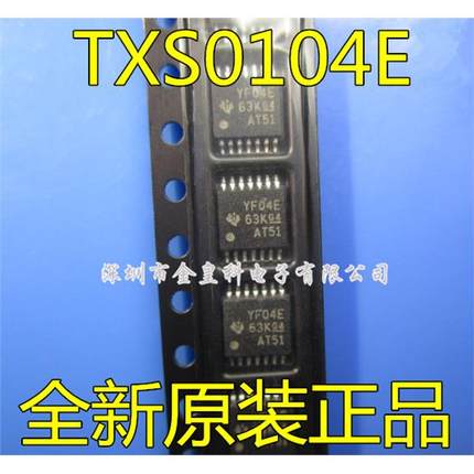 贴片 TXS0104 TXS0104EPWR YF04E 4位双向电压电平转换芯片 直拍
