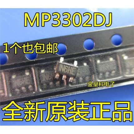 MP3302 MP3302DJ MP3302DJ-LF-Z丝印:IN6** SOT23-5 LED驱动器