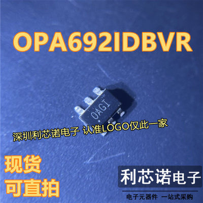 OPA692IDBVRT丝印G运算