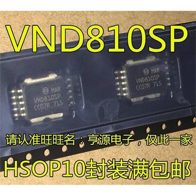 VND810SP汽车转向灯故障