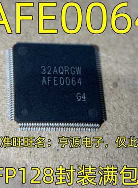 AFE0064 QFP128封装 AFE0064IPBKR 多通道芯片  模拟前端(AFE)
