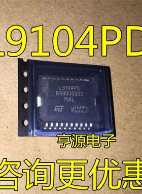 L9104  L9104PD 专营全系列汽车电脑芯片 全新现货 主营汽车芯片