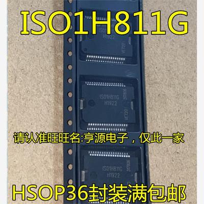 ISO1H8G02P36汽车电脑芯