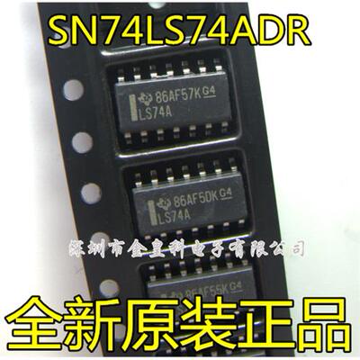 LS74ANDR逻辑芯片OP窄