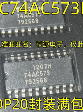 TC74AC573F 74AC573 SOP20 封装 中体5.2MM SOP20  进口现货