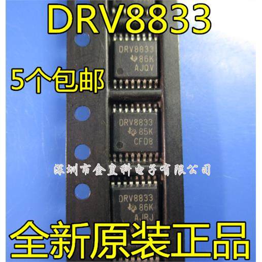 DRV8833 DRV8833PWPR DRV8833PWP 贴片TSSOP16脚 原装驱动控制器,电子元器件市场,芯片,淘宝优惠券,粉丝福利购,淘宝优惠卷