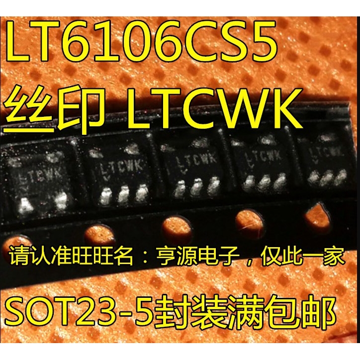 LT6106CS5 LT6106CS5 丝印 LTCWK LT1611CS5 丝印LTES SOT23-5 电子元器件市场 集成电路（IC） 原图主图