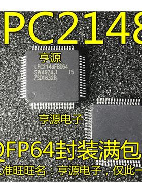 LPC2148FBD64  LPC2146FBD64 LPC2142FBD64 QFP64 进口现货