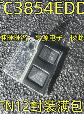 LTC3854EDDB IDDB 丝印LDPC QFN12 质量保证 欢迎咨询 进口现货