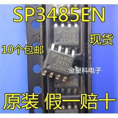 全新正品SP3485EN收发器