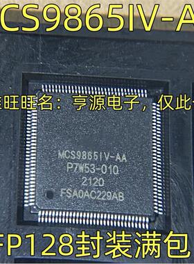 MCS9865IV-AA 集成电路 芯片IC QFP-128封装 质量保证 欢迎咨询